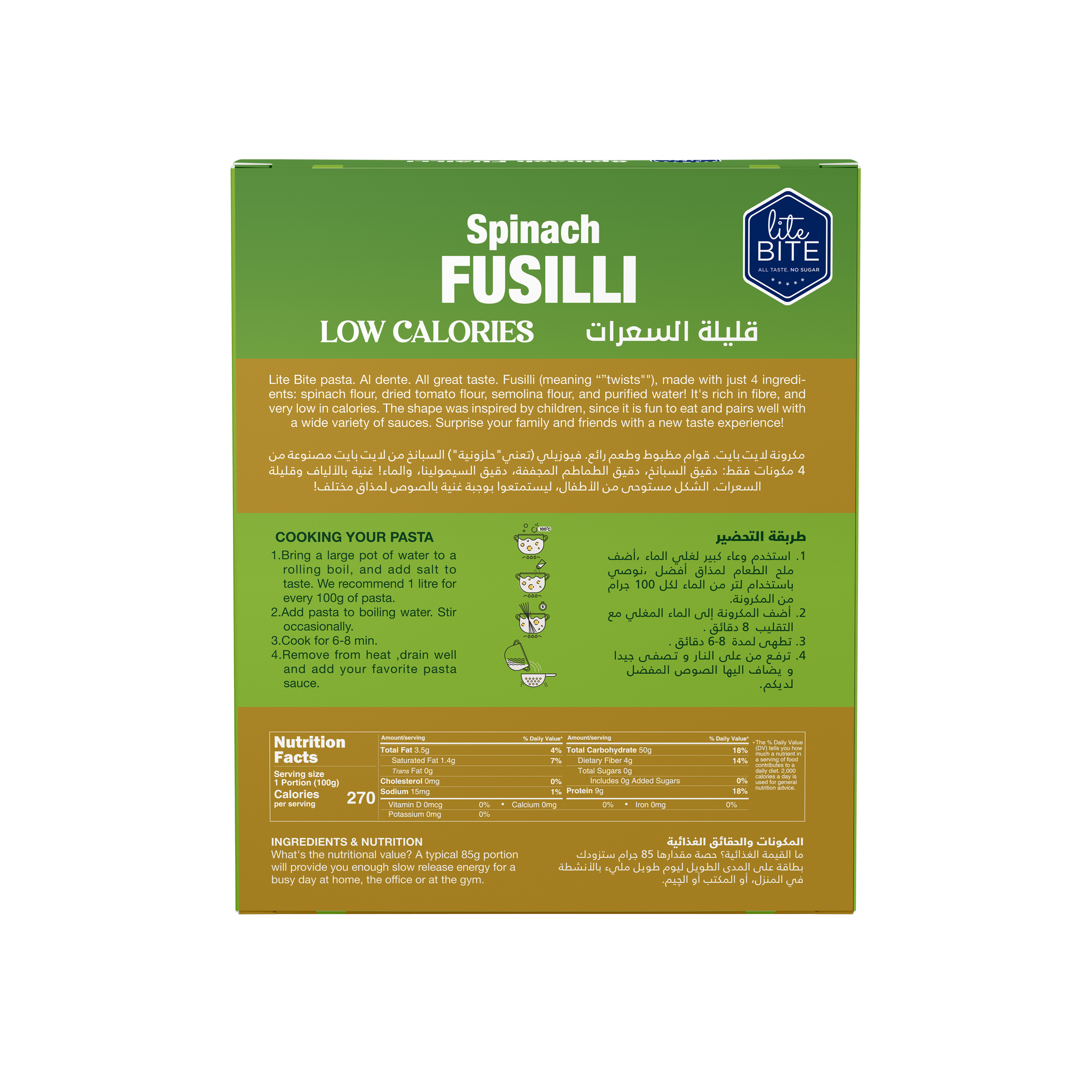 Spinach Fusilli  Low Calorie  Pasta-مكرونة السبانخ الحلزونية قليلة السعرات