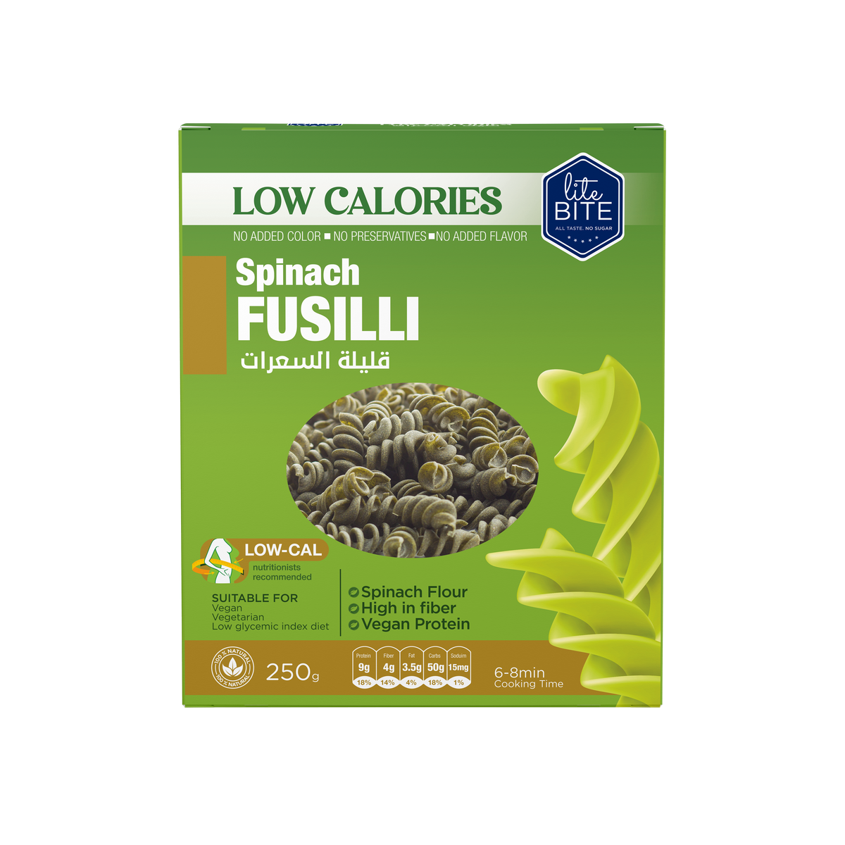 Spinach Fusilli  Low Calorie  Pasta-مكرونة السبانخ الحلزونية قليلة السعرات