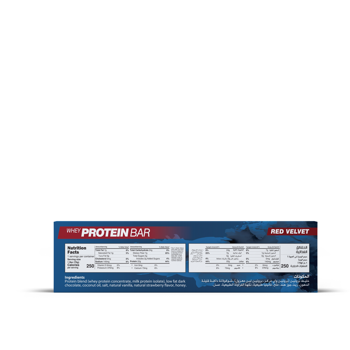 Red Velvet Protein Bar - بروتين بار كيكة الفراولة